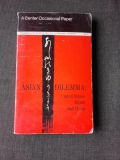 ASSIAN DILEMA: UNITED STATES, JAPAN AND CHINA - EDITOR ELAINE H. BURNELL  (CARTE IN LIMBA ENGLEZA)