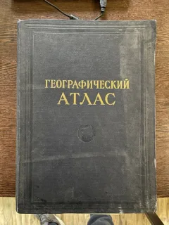 Atlas (1955)