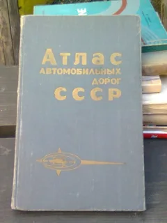 Atlas automobilistic rusesc