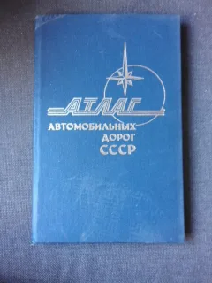 ATLAS AUTOMOBILISTIC URSS