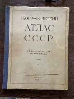 Atlas CCCP (1956)