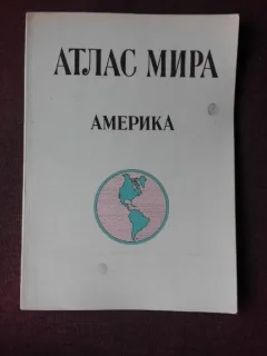 ATLAS GEOGRAFIC, AMERICA, TEXT IN LIMBA RUSA