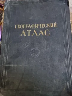 Atlas geografic in limba rusa