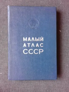 ATLAS GEOGRAFIC URSS, 1981
