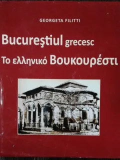 BUCURESTIUL GRECESC - GEORGETA FILITTI