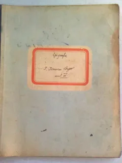 CAIET CURS EPIGRAFIE, ANUL IV, APARTINAND LUI I. IONESCU BUJOR, AN 1904