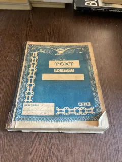 Caiet vechi cu lectii despre gramatica limbii franceze