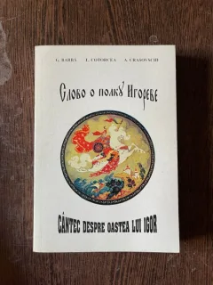 Cantec despre oastea lui Igor, fiul lui Sveatoslav, nepotul lui Oleg (editie bilingva romano-rusa)