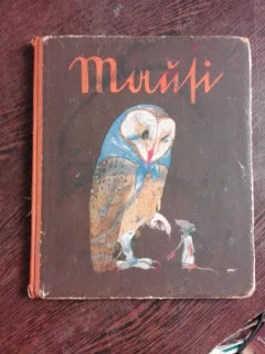 CARTE PENTRU COPII, IN LIMBA GERMANA - IDA BOHATTA MORPURGO