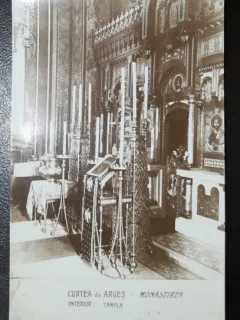 Carte postala, anastirea Curte de Arges, interior Tampla, perioada interbelica
