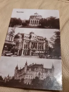 Carte Postala - Bcuresti. Ateneul Roman, Cladirea Fundatiilor RegaleCarol I., MInisterul de Externe