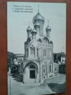 Carte postala, Bucuresti, Biserica Sf.Nicolae a Legatiunii Imperiale a Rusiei, perioada interbelica
