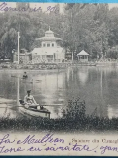 Carte Postala, Bucuresti, Cismigiu, perioada interbelica