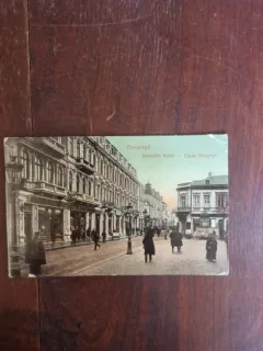 Carte Postala - Bucuresti. Splendid Hotel. Calea Victoriei