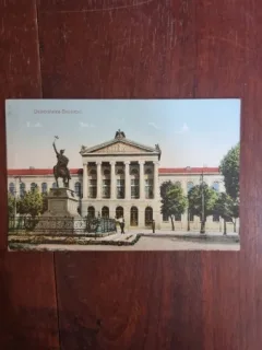 Carte Postala - Bucuresti. Universitatea Bucuresti