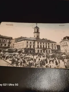 Carte Postala - Cernauti - Primaria