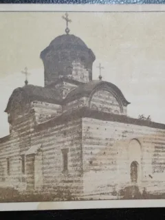 Carte postala, Curtea de Arges, Biserica Domneasca, perioada interbelica