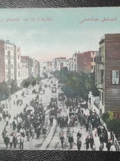 Carte postala, La grande rue de Chichli, color