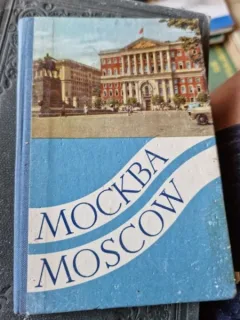 Carti Postale Moscova