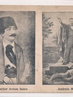 Carte postala necirculata din perioada interbelica