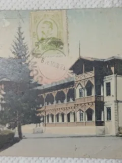 Carte Postala, Slanic Hotel Cerbu, perioada interbelica