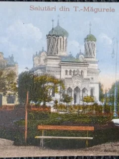 Carte postala, Turnu Magurele, Parcul si Biserica, perioada interbelica