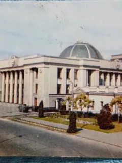 Carte postala, Ukraina, Kiev, 1987