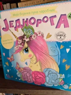 Cartea mea de colorat plina de unicorni magici (carte in limba rusa)