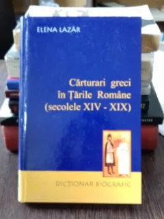 CARTURARI GRECI IN TARILE ROMANE (SECOLELE IV-IX) - ELENA LAZAR