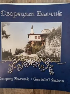 Castelul Balcic  album