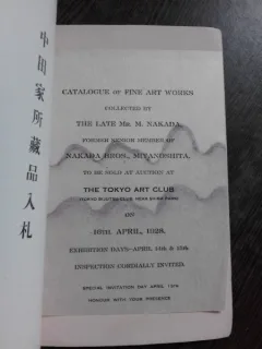 CATALOG DE LICITATIE, ANTICHITAI JAPONEZE, APRILIE 1928  (TEXT IN LIMBA JAPONEZA)