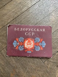 CCP 40 1917-1957 (set de noua carti postale)