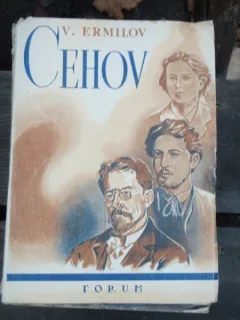 CEHOV - V. ERMILOV