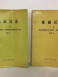 Chinois Fondamental. Tome 1. Elementary Chinese Part II