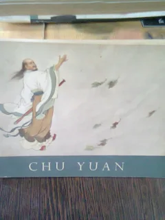 CHU YUAN