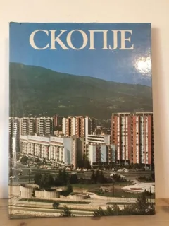 Ckopje