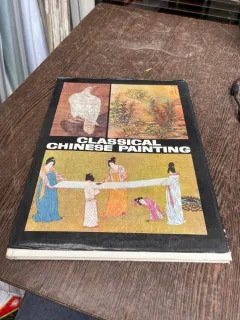Classical Chinese Painting (album)