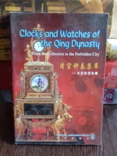 CLOCKS AND WATCHES OF THE QING DYNASTY - LIAO PIN