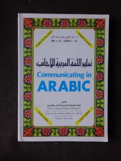 COMMUNICATING IN ARABIC - A.R. ABDEL-AL