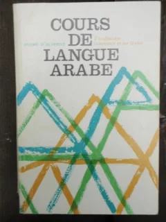 COURS DE LANGUE ARABE - ANDRE D'ALVERNY  (CURS DE LIMBA ARABA)