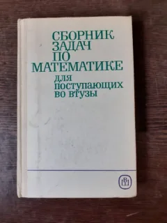 CULEGERE DE EXERCITII DE MATEMATICA PENTRU EXAMENE