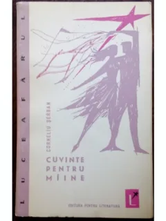 CUVINTE PENTRU MAINE - CORNELIU SERBAN  (VOLUM DE DEBUT)