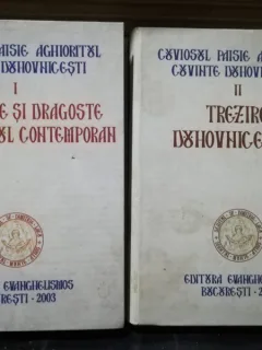 Cuviosul Paisie Aghioritul - Cuvinte Duhovnicesti volumul 1 si 2