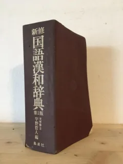 Dictionar Chineza-Engleza