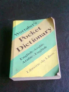 DICTIONAR DE BUZUNAR ENGLEZ-ARAB ARAB ENGLEZ