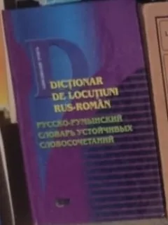 Dictionar de locutiuni rus roman - Gheorghe Popa
