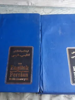 DICTIONAR ENGLEZ PERSAN - ABBAS ARYANPUR 2 VOLUME