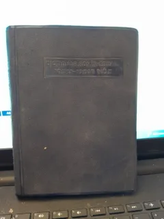 Dictionar roman ebraic 1974