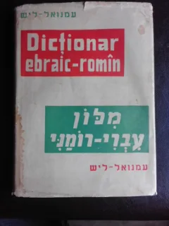 DICTIONAR ROMAN EBRAIC IMANUEL - LAIS