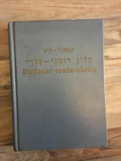 Dictionar Romin-Ebraic; Ebraic-Romin